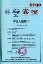 沈阳电力变压器检测合格报告